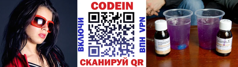 цена   Нарьян-Мар  omg как войти  Codein напиток Lean (лин) 
