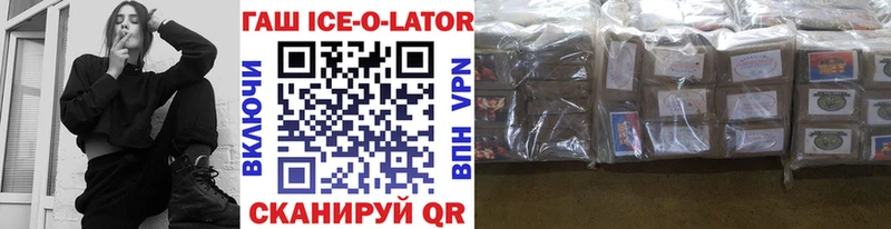 блэк спрут   закладка  Нарьян-Мар  Гашиш ice o lator 