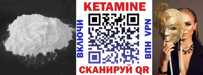 КЕТАМИН VHQ  цена   Нарьян-Мар 